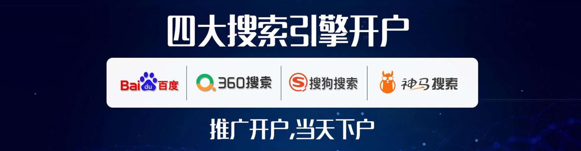 延长百度推广托管